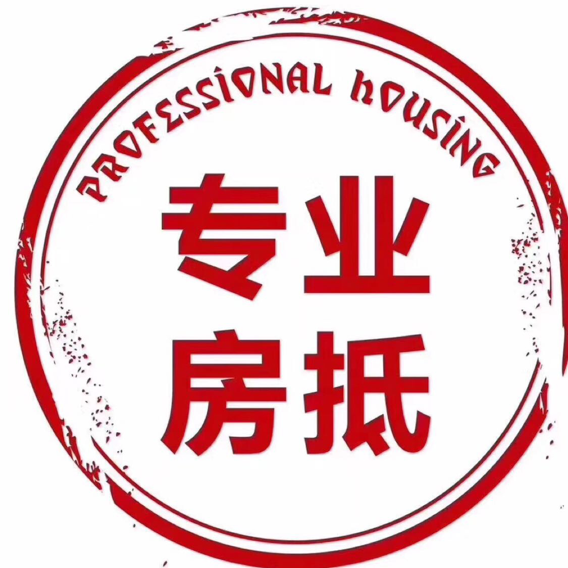 杭州房屋抵押贷款13093773890.jpg